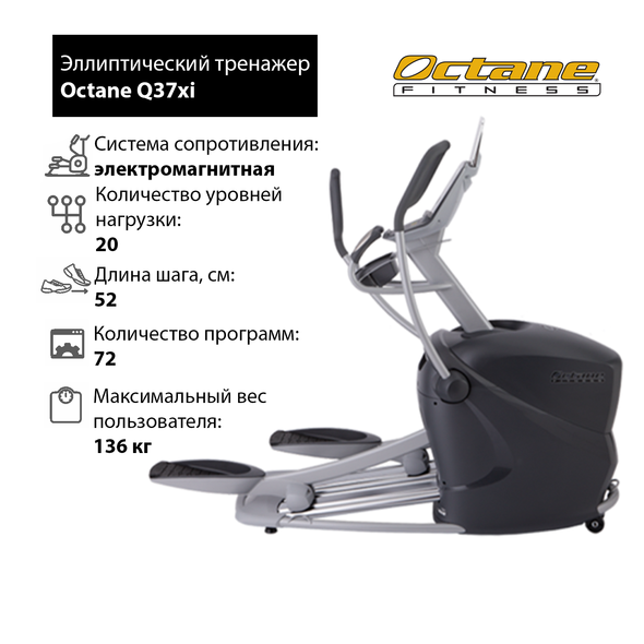 Эллиптический тренажер Octane Fitness PRO310 preview 2